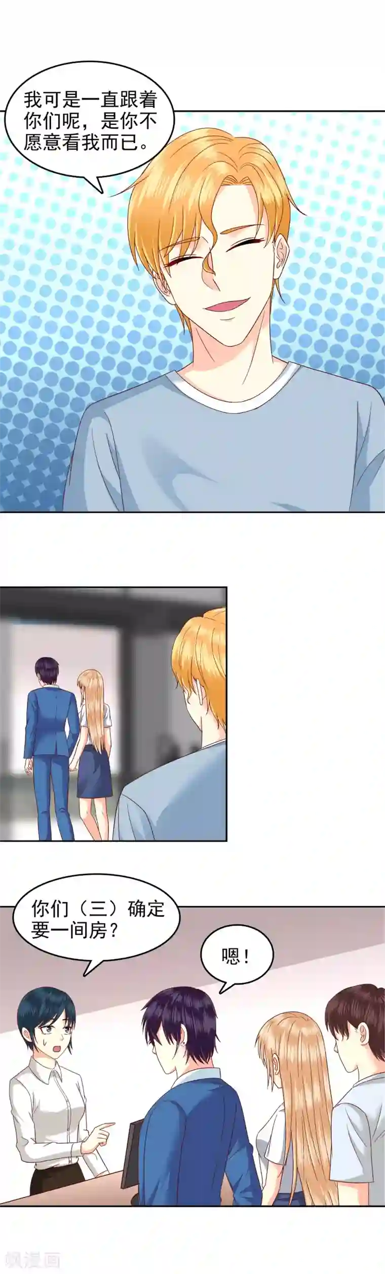 校草会长是头狼第108话