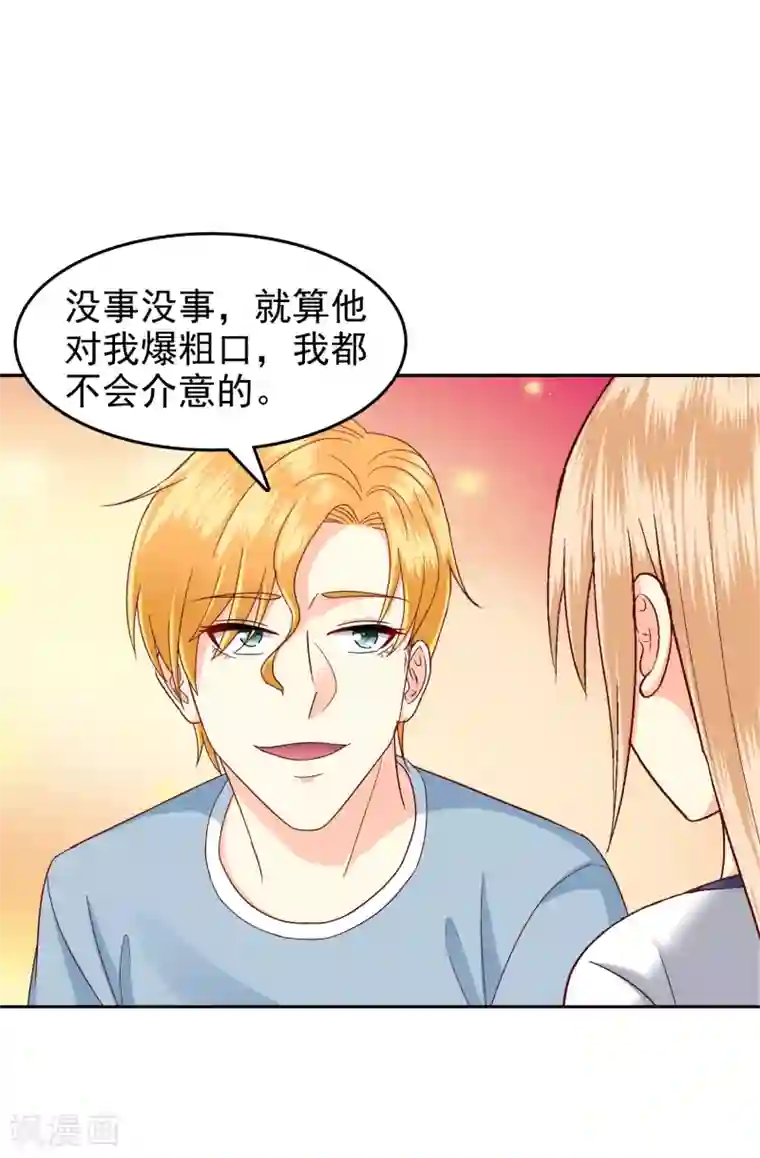 校草会长是头狼第109话