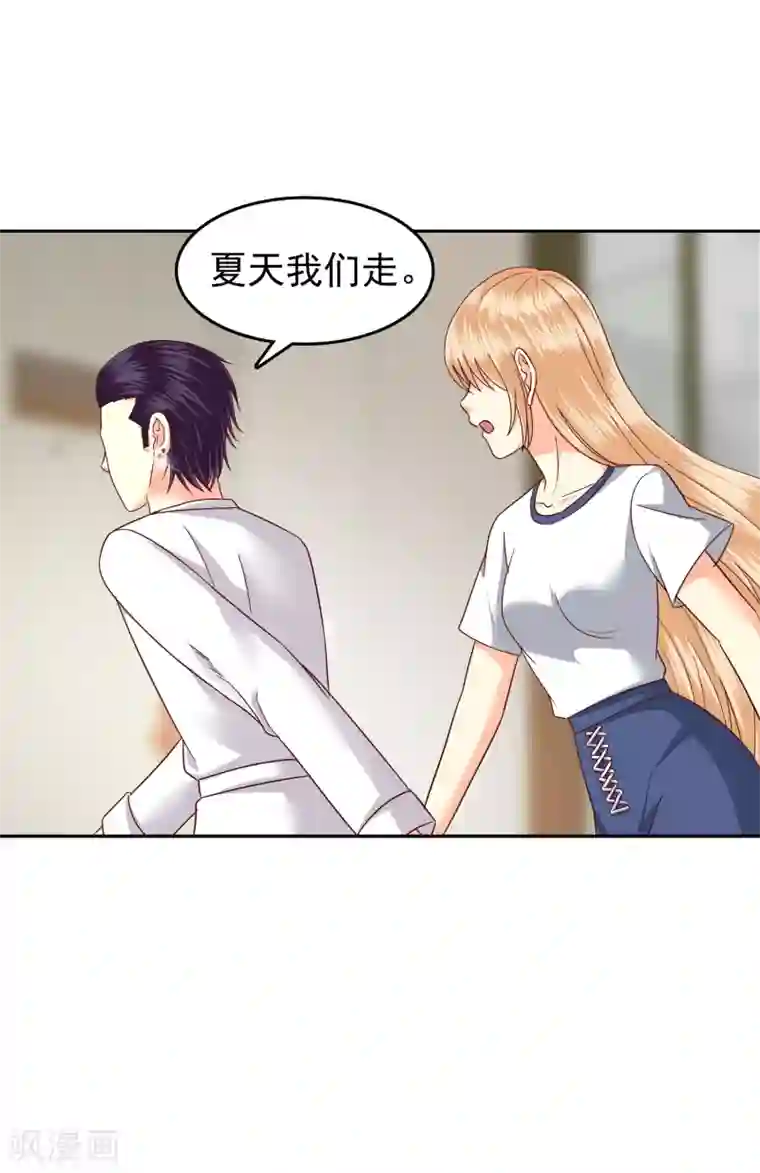 校草会长是头狼第109话