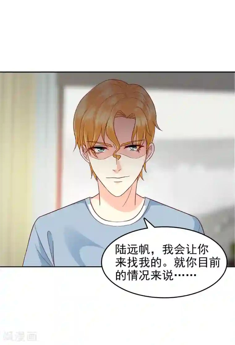 校草会长是头狼第109话