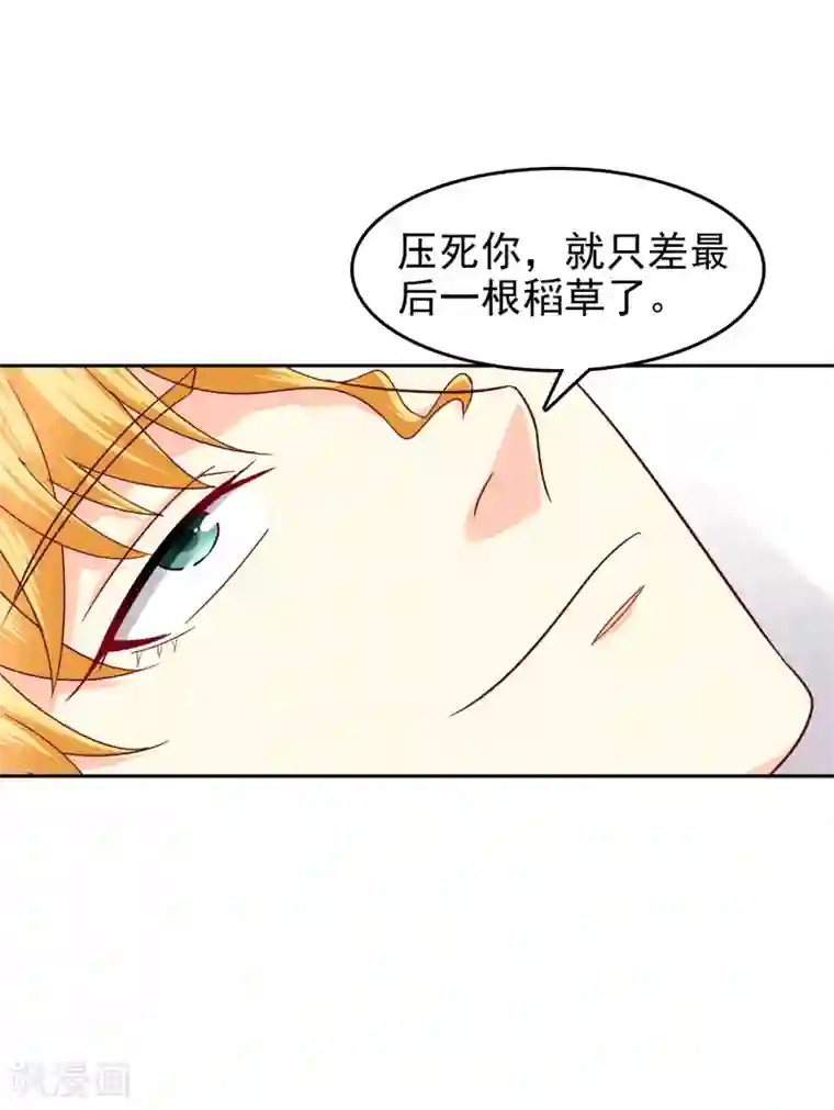 校草会长是头狼第109话