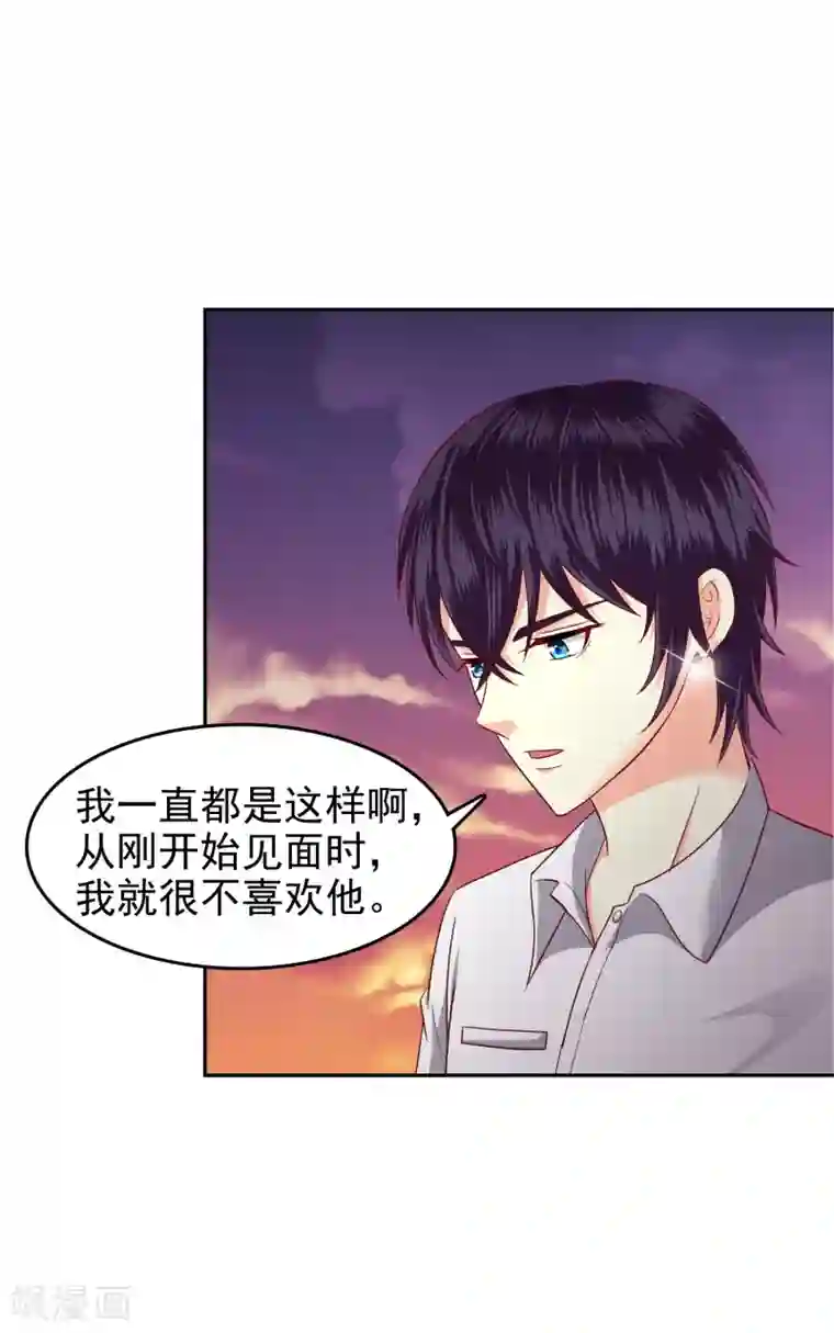 校草会长是头狼第109话