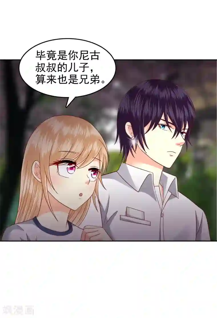 校草会长是头狼第109话