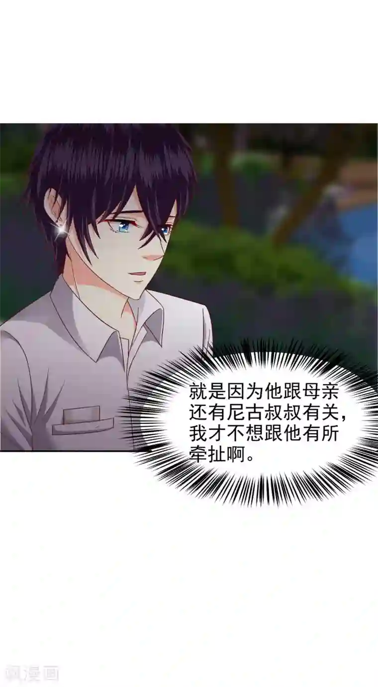 校草会长是头狼第109话