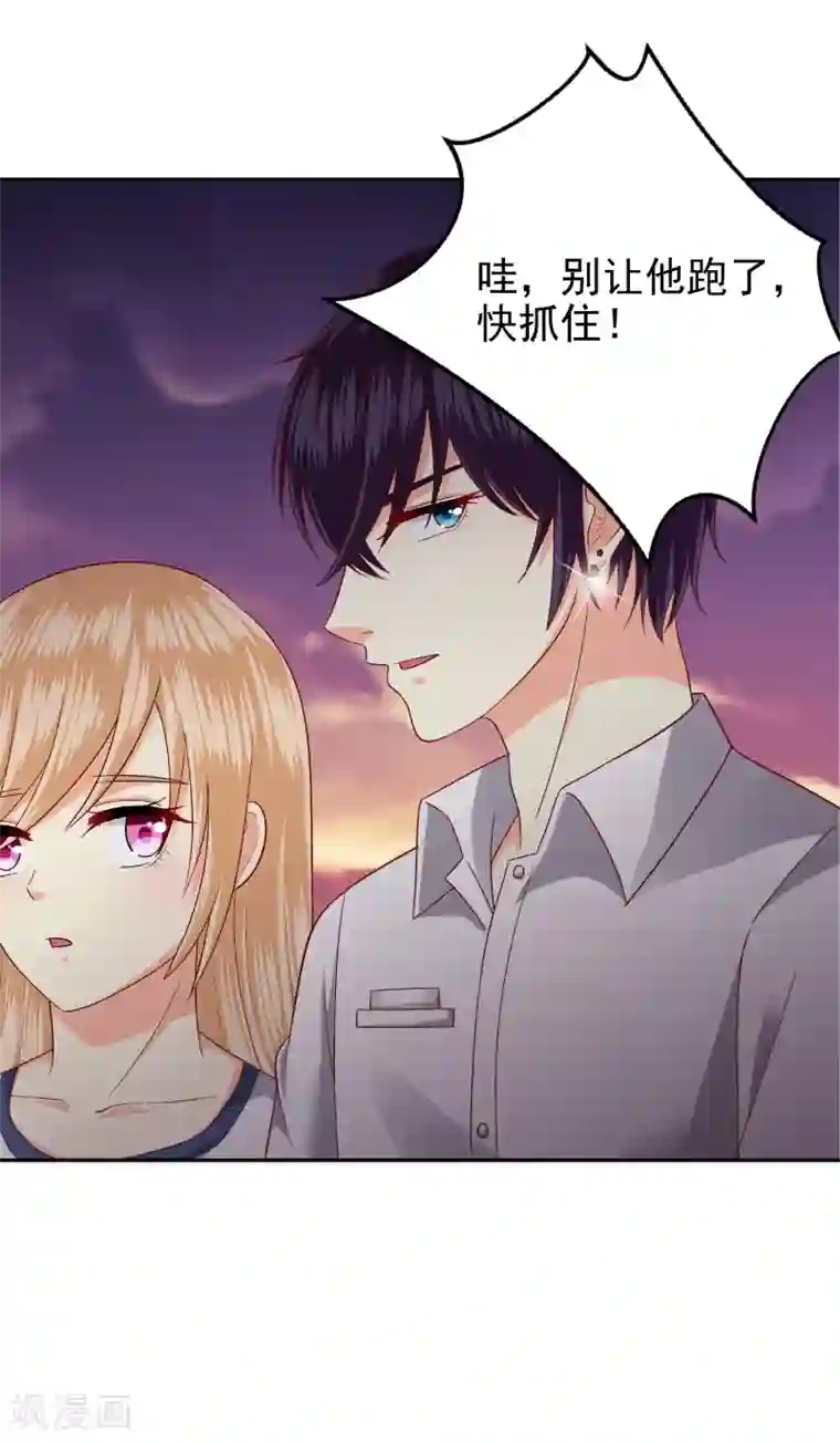 校草会长是头狼第109话