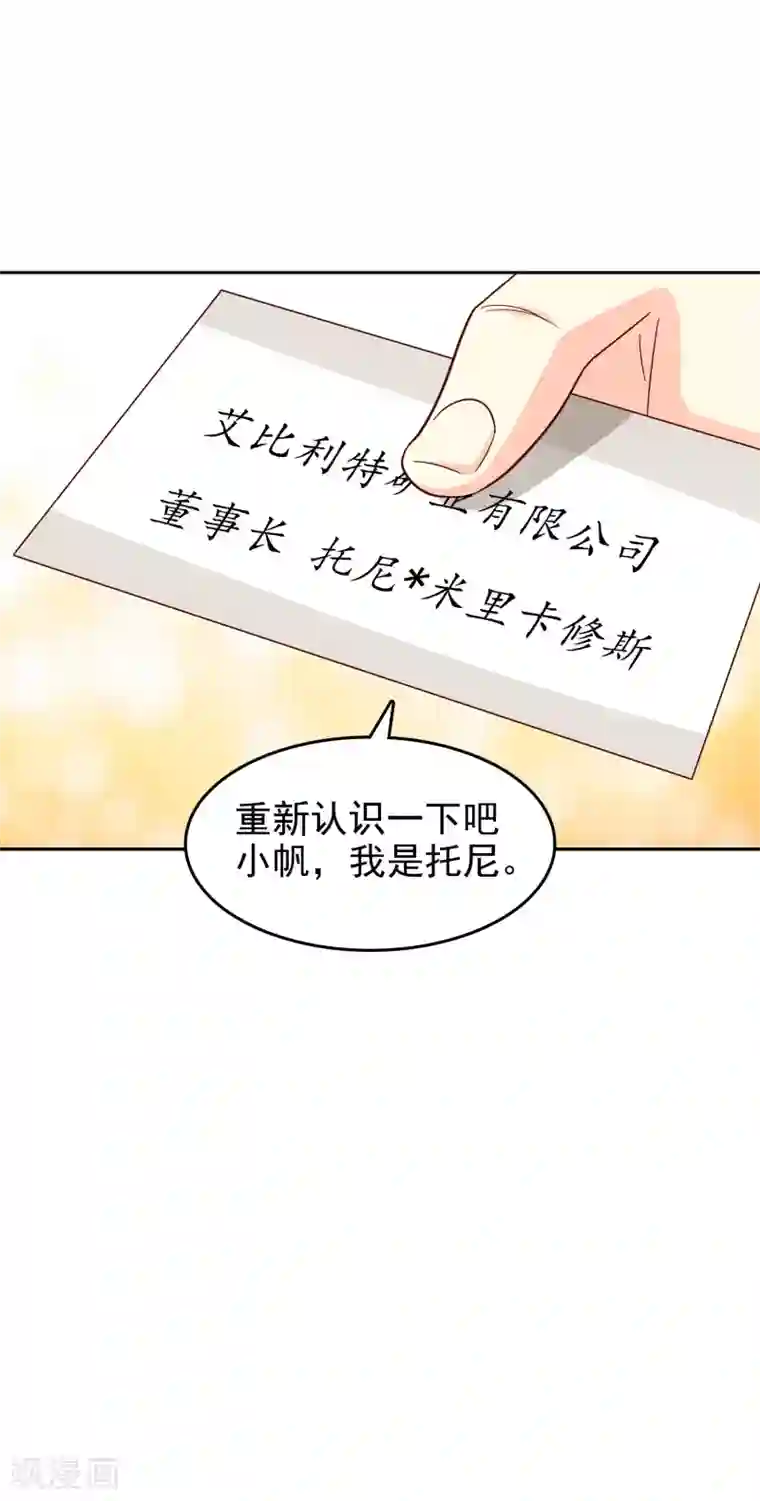 校草会长是头狼第109话