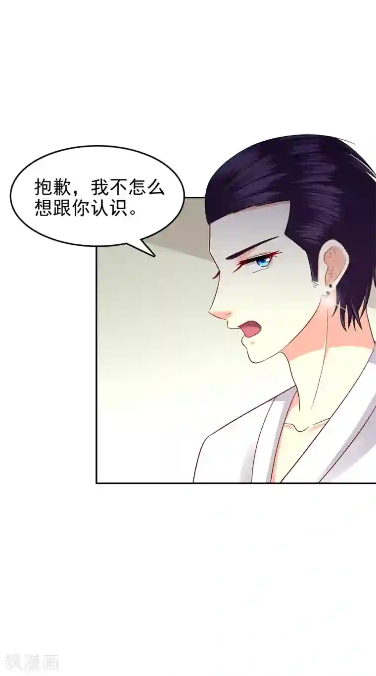 校草会长是头狼第109话