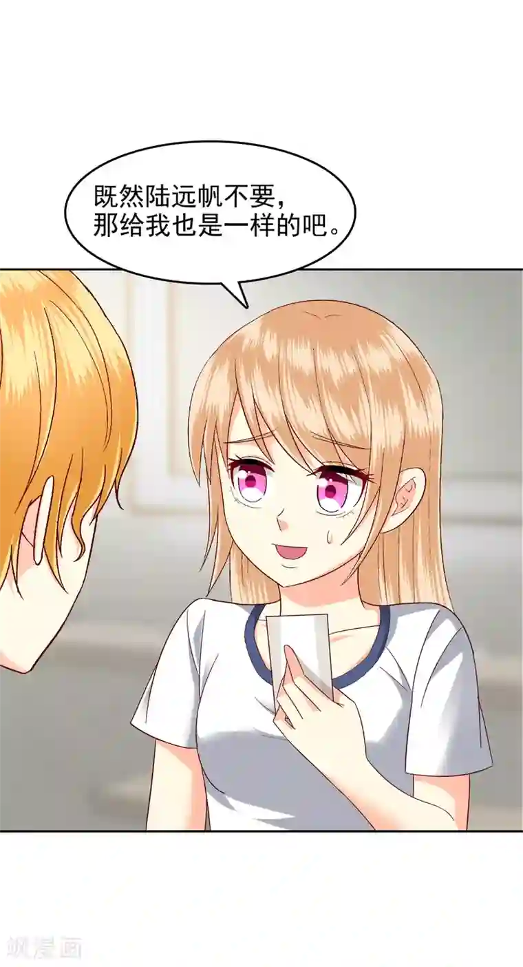 校草会长是头狼第109话