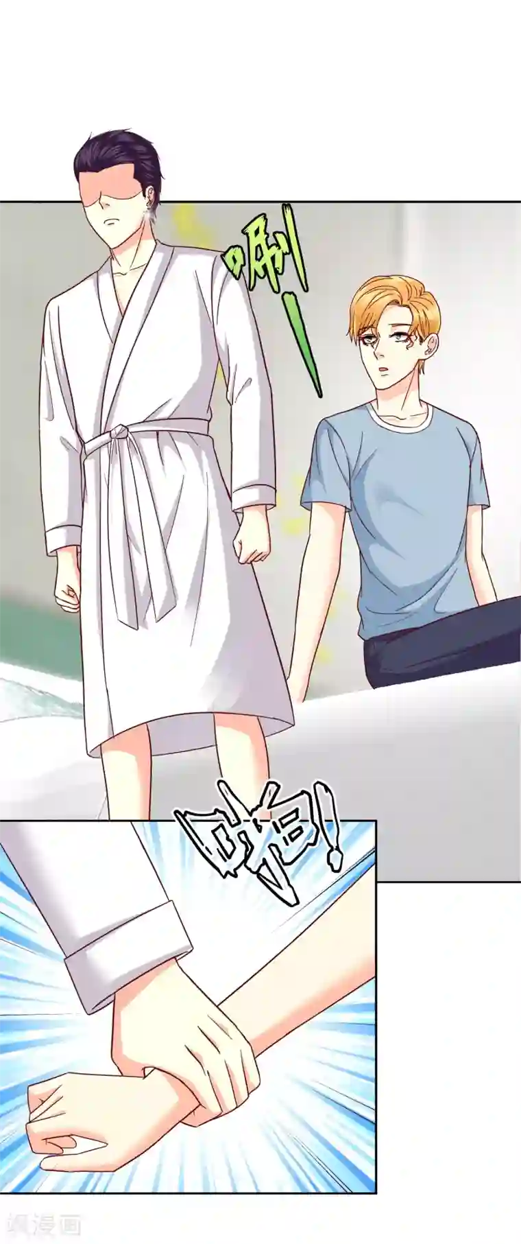 校草会长是头狼第109话