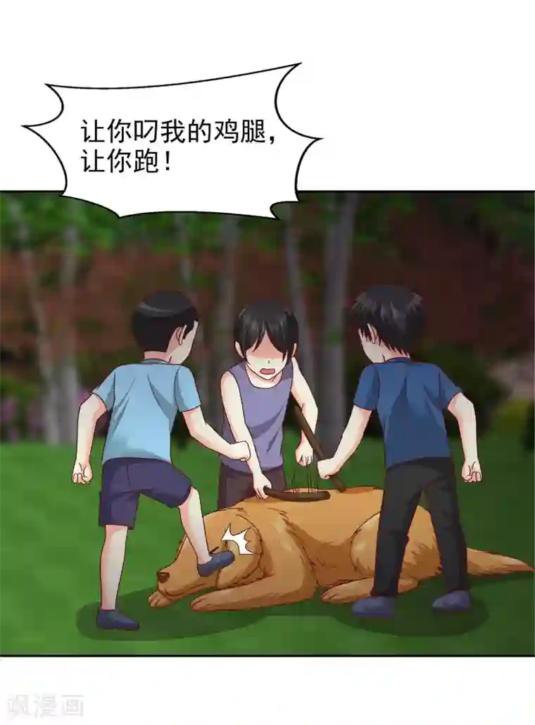 校草会长是头狼第110话