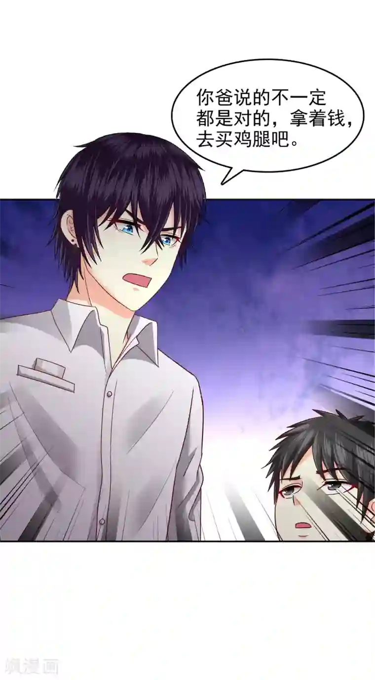 校草会长是头狼第110话