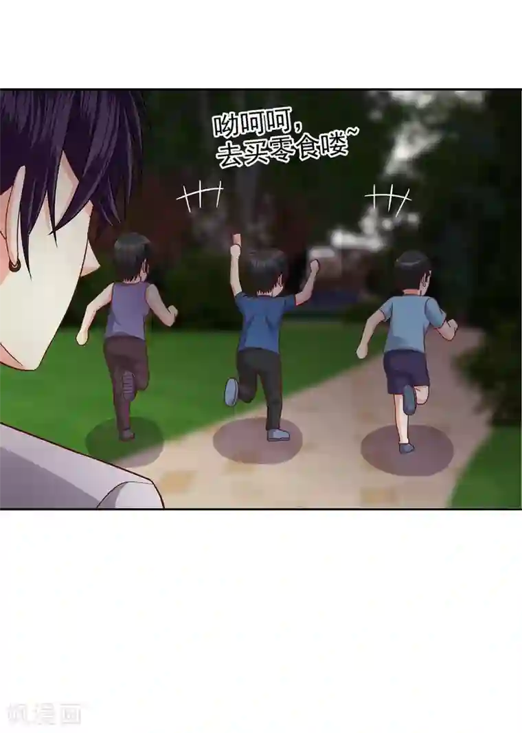 校草会长是头狼第110话