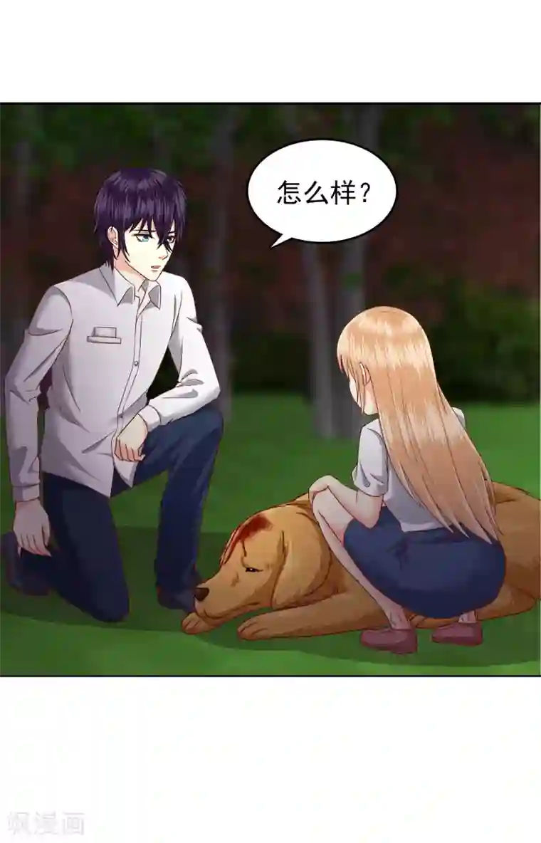 校草会长是头狼第110话