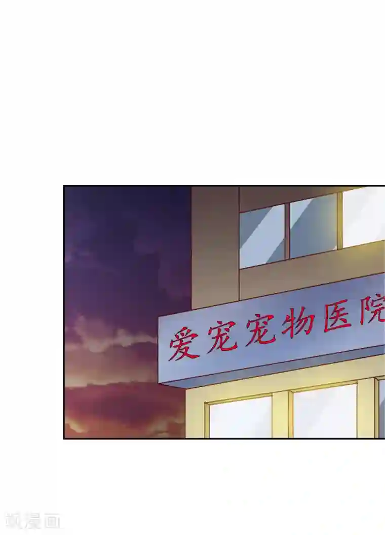 校草会长是头狼第110话