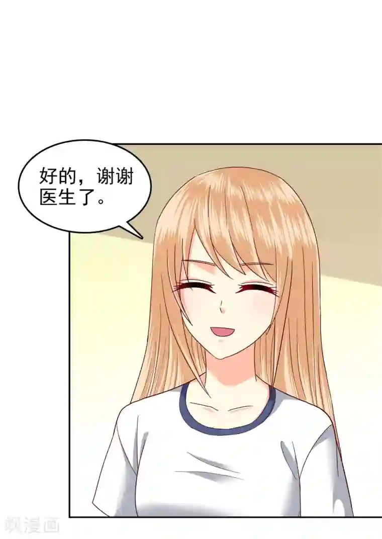 校草会长是头狼第110话