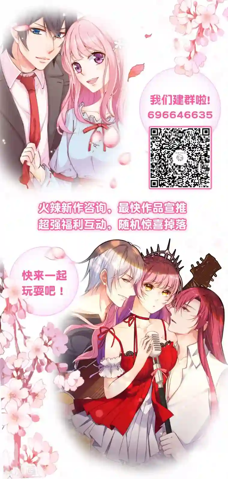 校草会长是头狼第110话