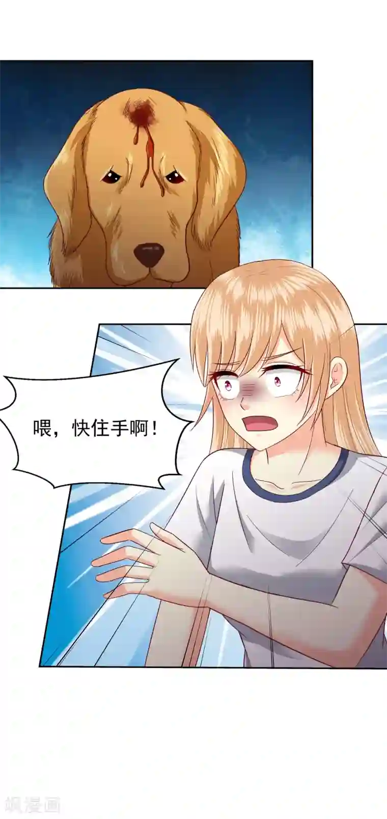 校草会长是头狼第110话