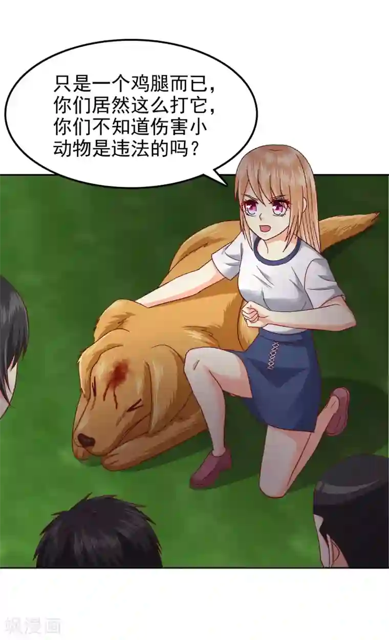 校草会长是头狼第110话