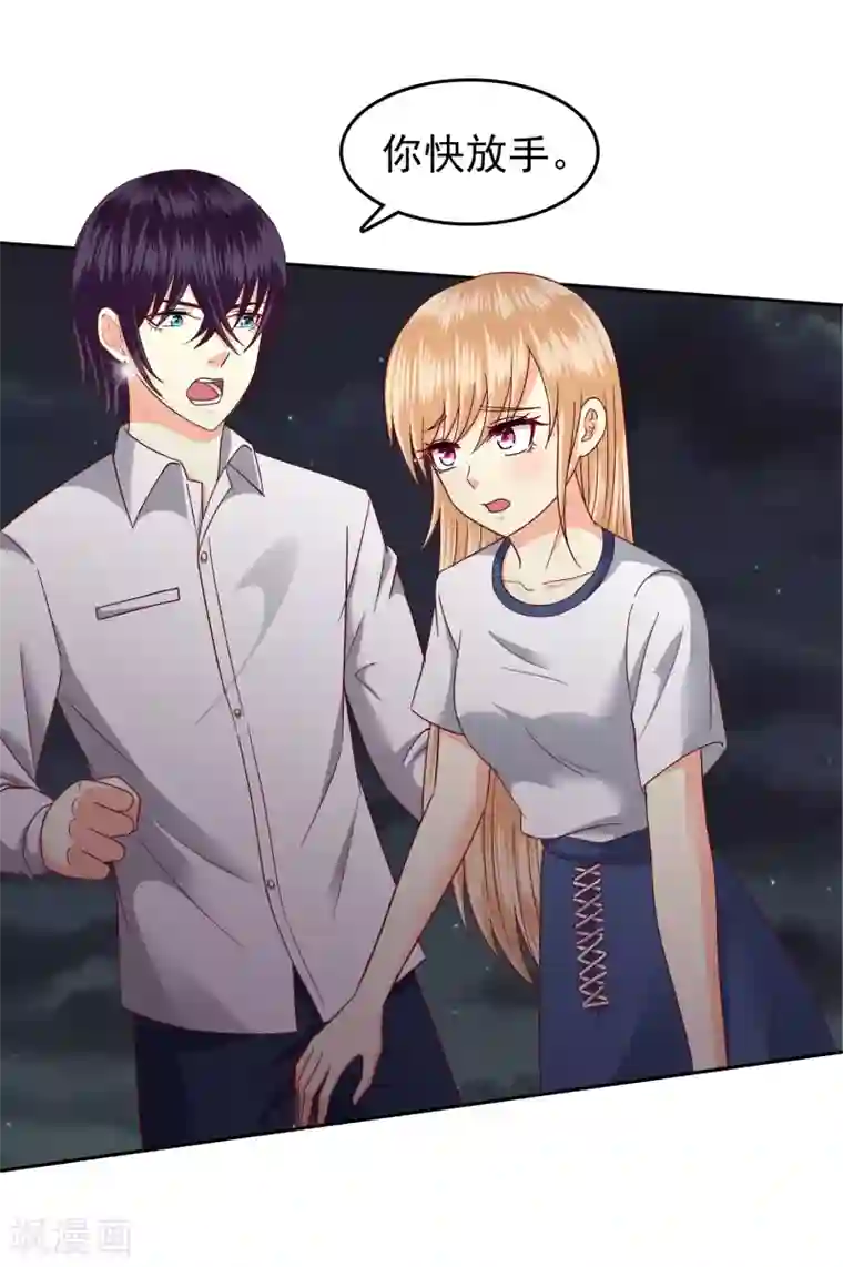 校草会长是头狼第111话