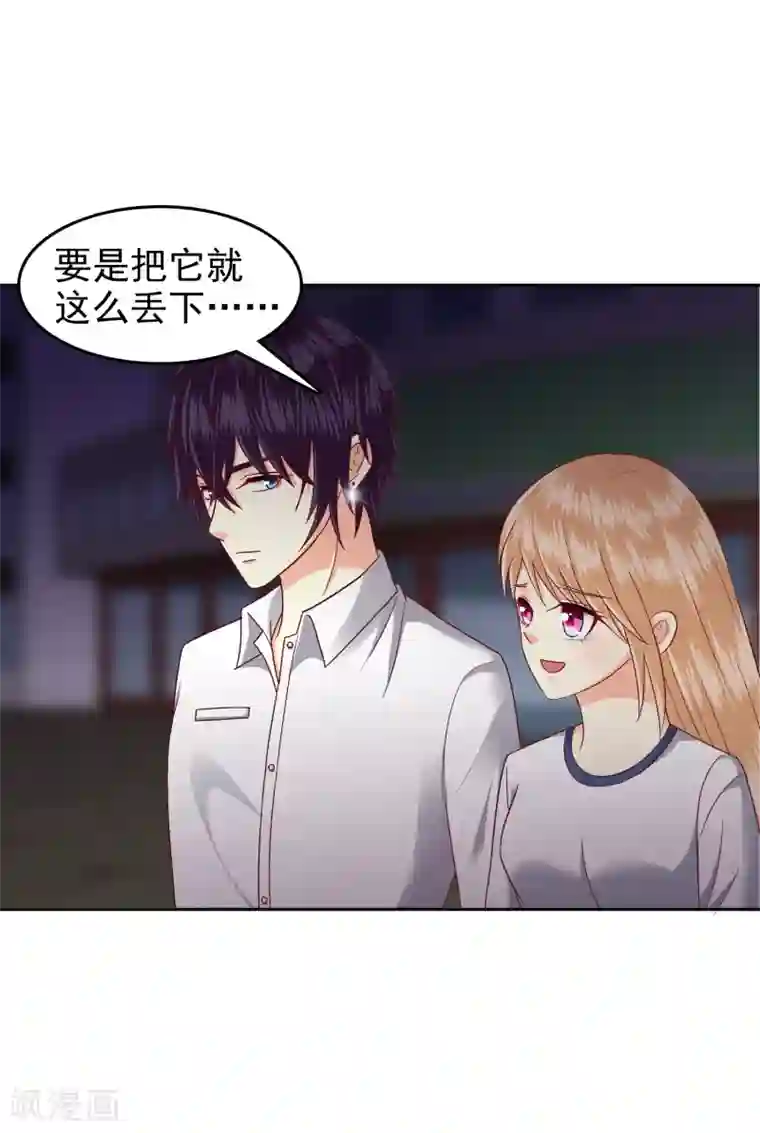 校草会长是头狼第111话