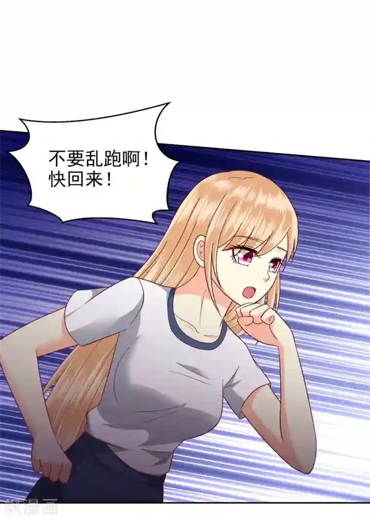 校草会长是头狼第111话