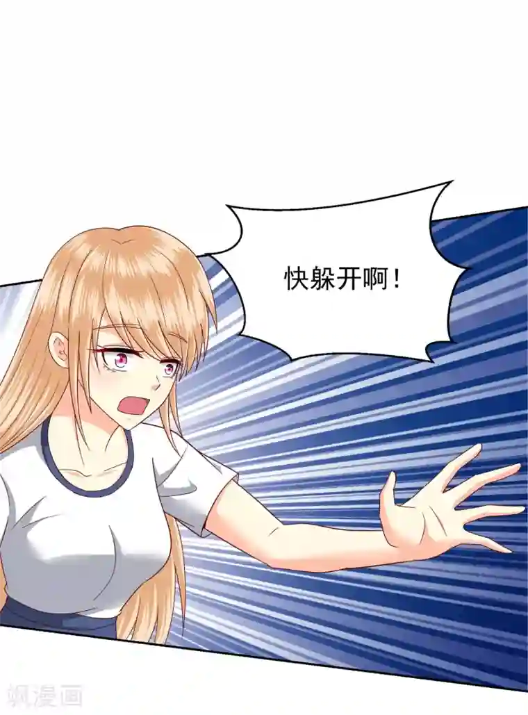 校草会长是头狼第111话