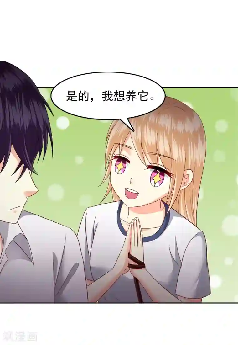 校草会长是头狼第111话