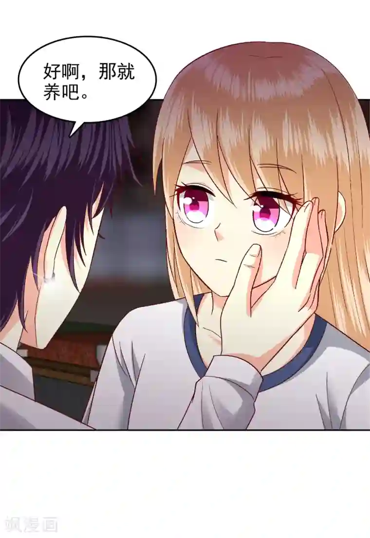 校草会长是头狼第111话