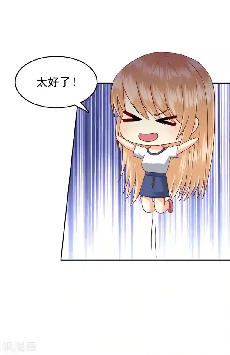 校草会长是头狼第111话