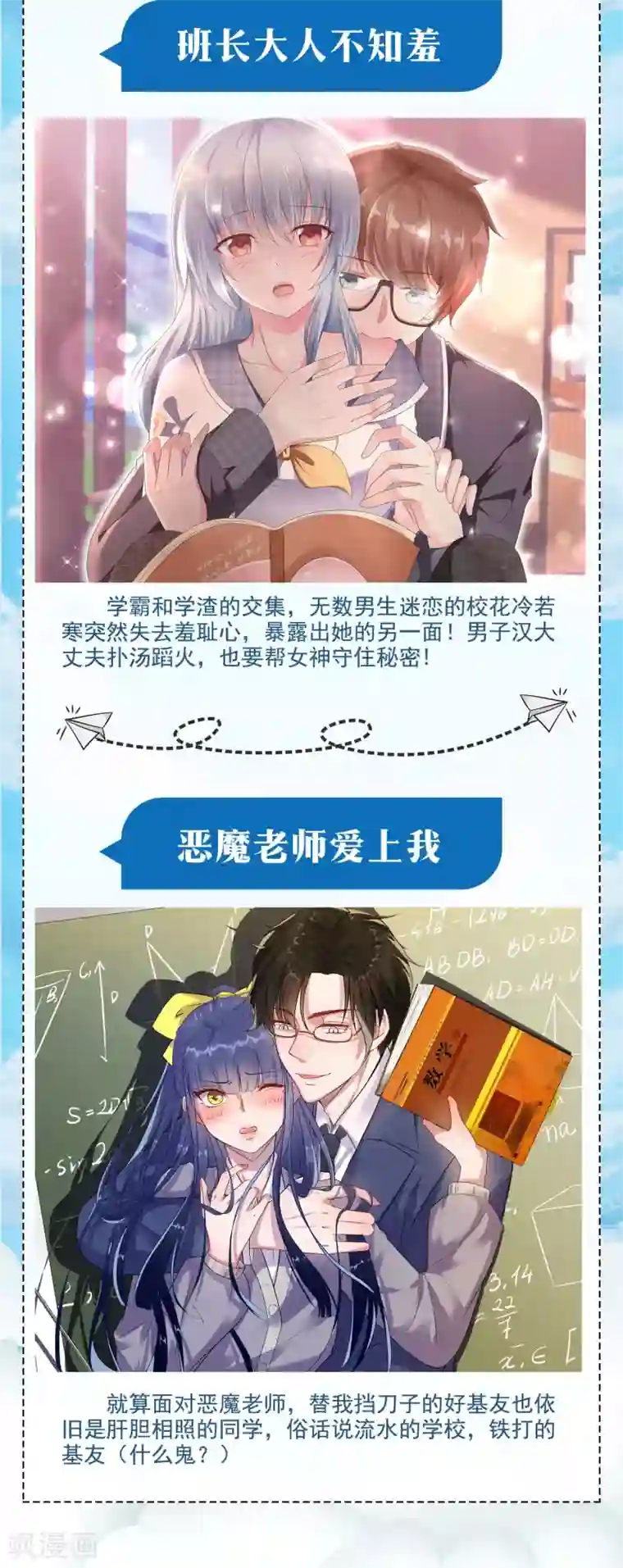 校草会长是头狼暑期校园专题活动