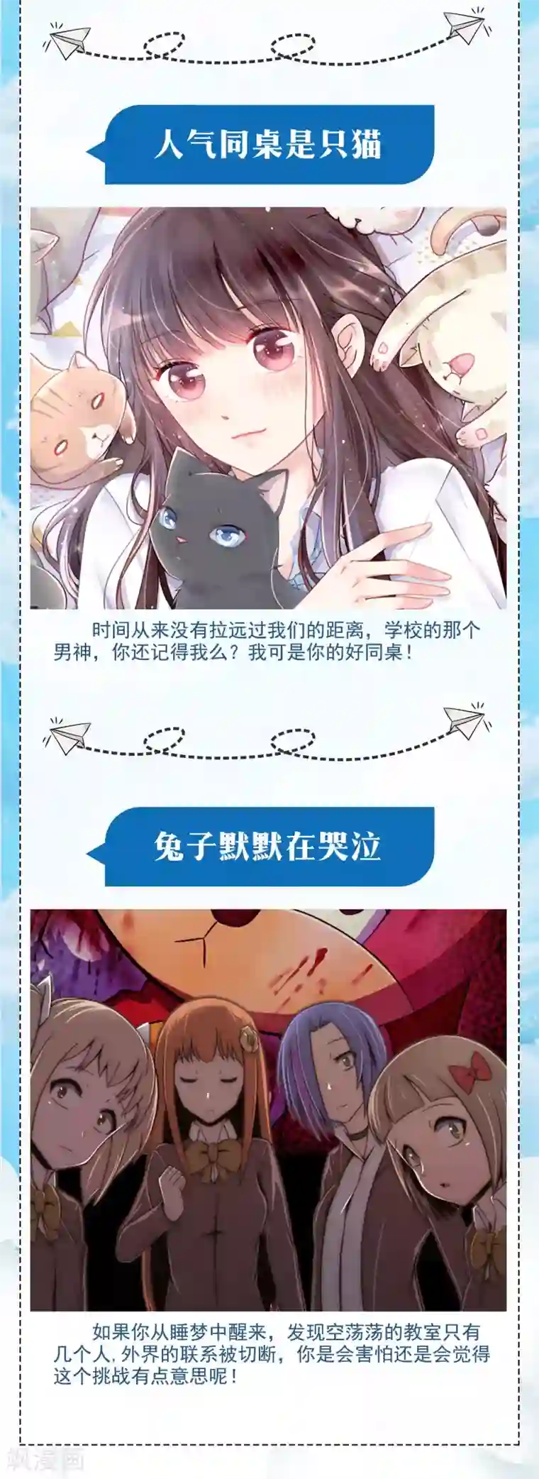 校草会长是头狼暑期校园专题活动