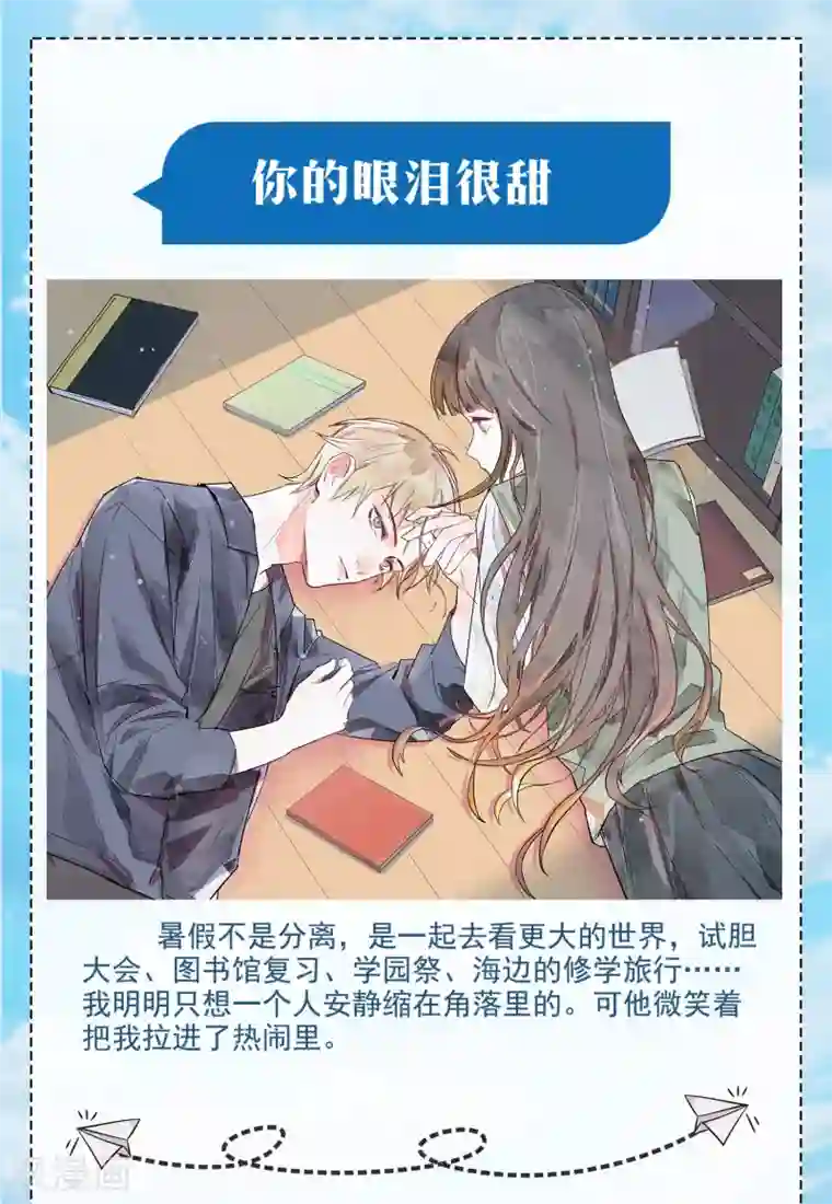 校草会长是头狼暑期校园专题活动