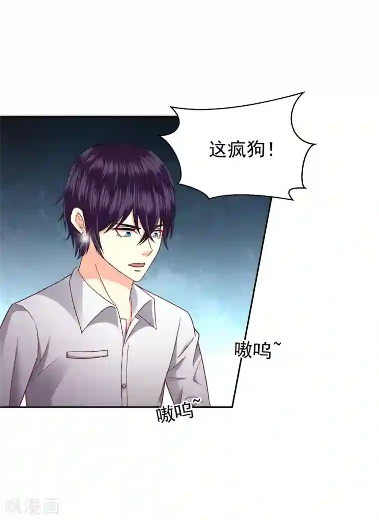 校草会长是头狼第112话