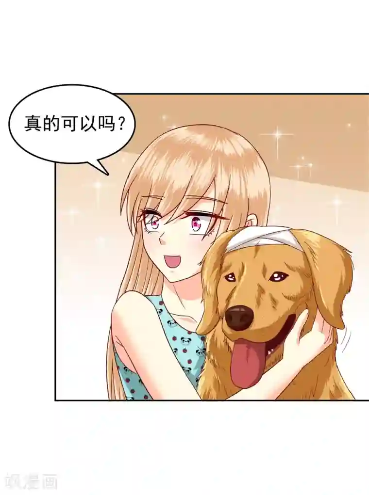 校草会长是头狼第112话