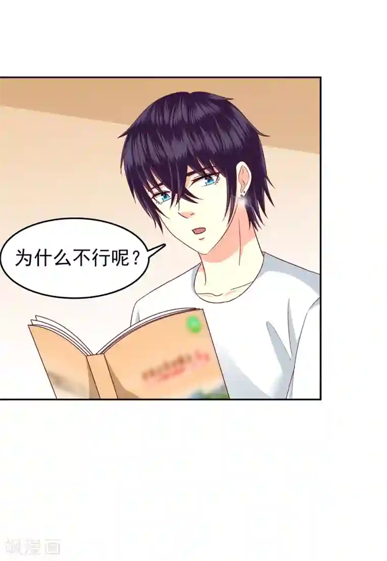 校草会长是头狼第112话