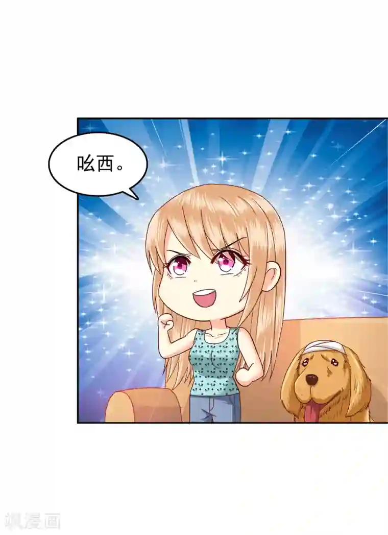 校草会长是头狼第112话