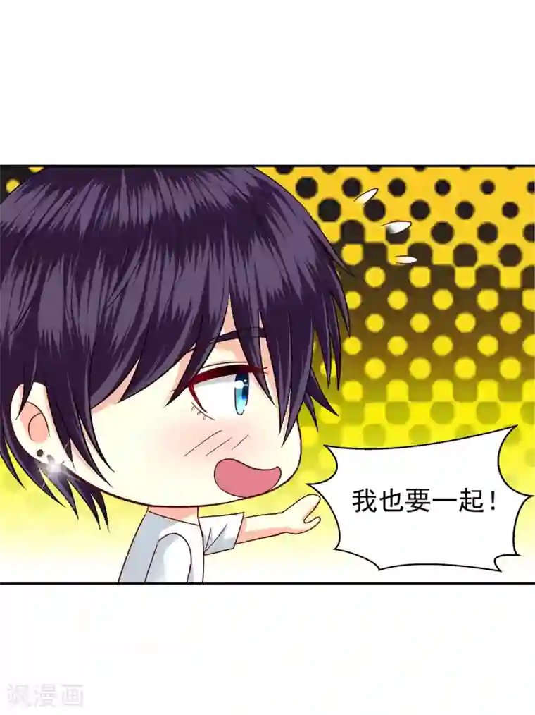 校草会长是头狼第112话