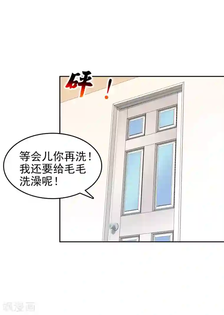 校草会长是头狼第112话