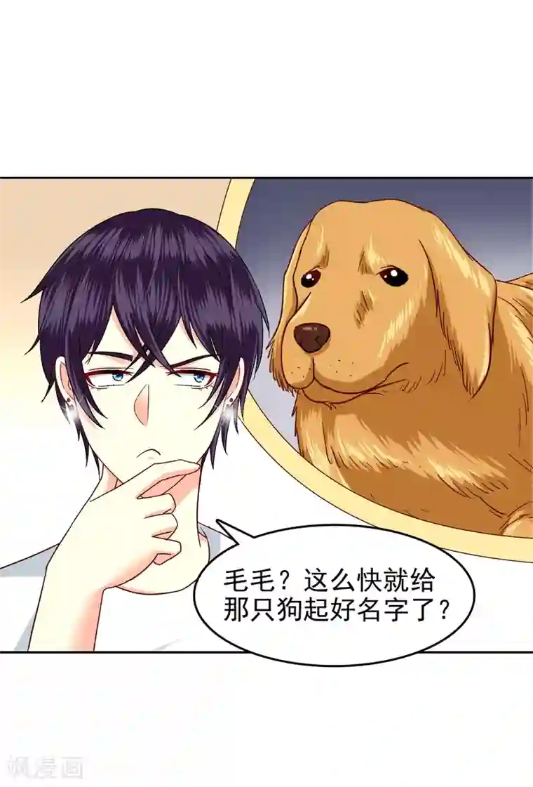 校草会长是头狼第112话