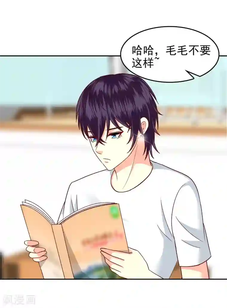 校草会长是头狼第112话