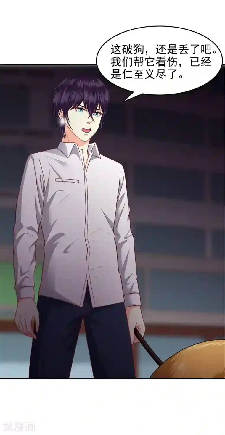 校草会长是头狼第112话