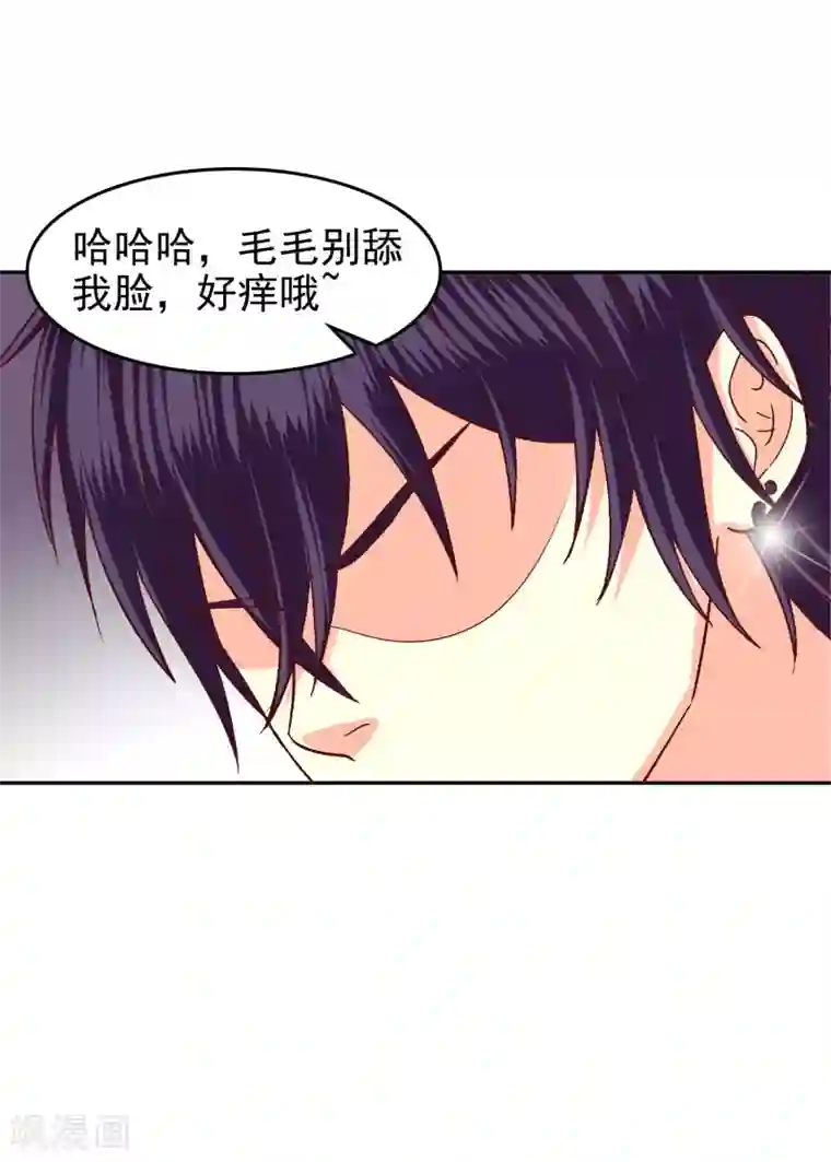 校草会长是头狼第112话