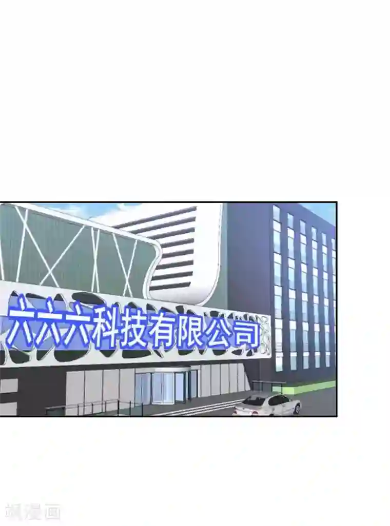 校草会长是头狼第112话