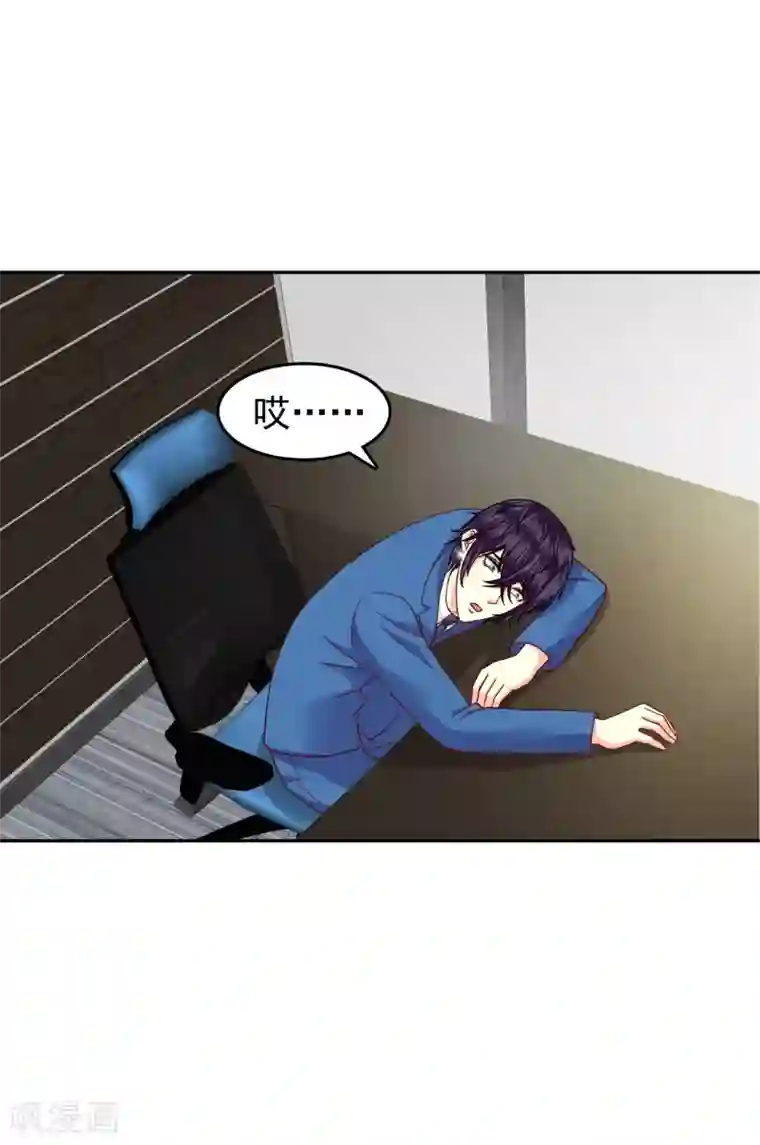 校草会长是头狼第112话