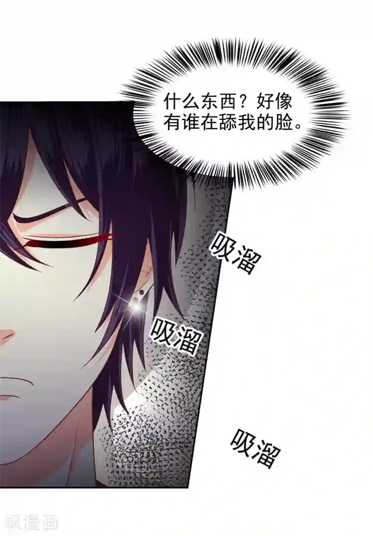 校草会长是头狼第112话