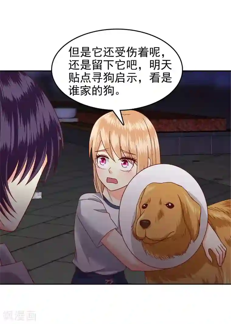 校草会长是头狼第112话