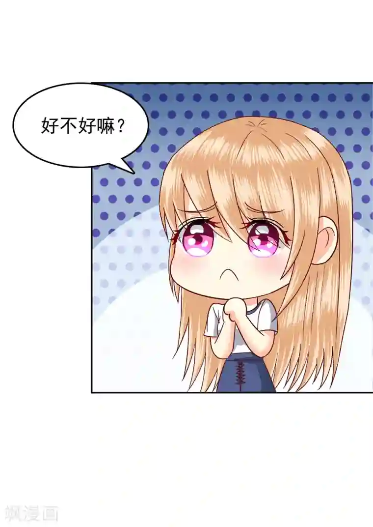 校草会长是头狼第112话