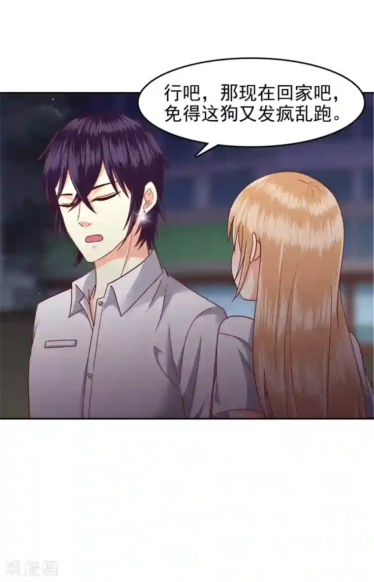 校草会长是头狼第112话