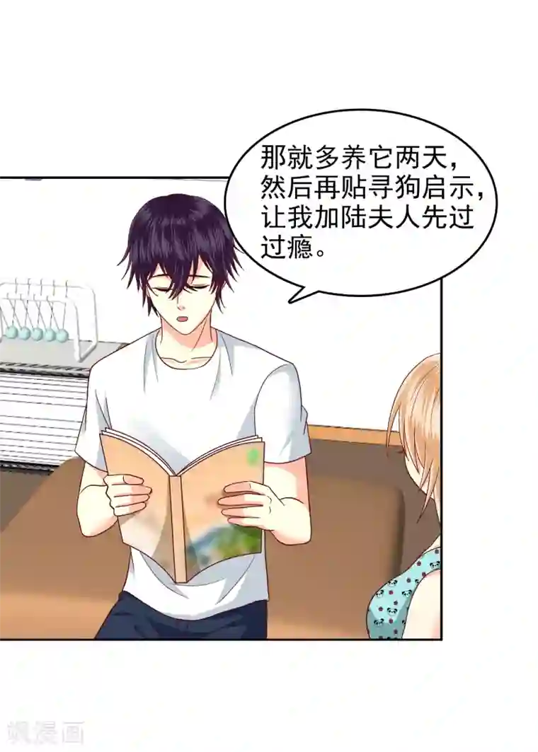 校草会长是头狼第112话