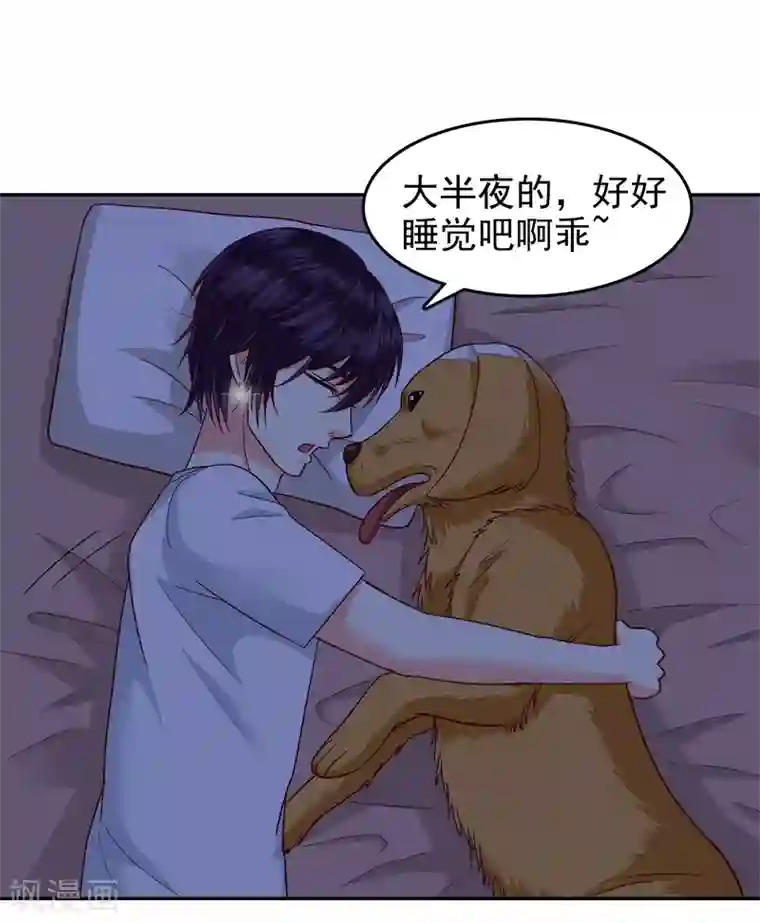 校草会长是头狼第113话